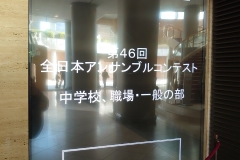 LINE_ALBUM_アンコン全国浜松の旅🎺_230402_50